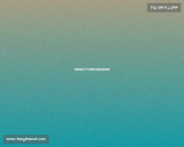 穆阿尼转会受DV9情况影响 巴黎只愿永久出售他